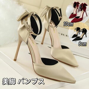 パンプス 痛くない 6色 結婚式 パンプス ヒール8cm ヒール10cm ポインテッド トゥパンプス サイドカット シューズ キラキラ ウェディングシューズ ハイヒール ピンビール 謝恩会 グリッター パ