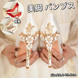 パンプス 痛くない 結婚式 優雅 パンプス ヒール10cm 5色エナメル パンプス リベット ハイヒール ポインテッドトゥ ハイヒール ピンビール ブライダルシューズ グリッター パンプス 花柄 キャバ嬢 結婚式 発表会 演奏会 ブライダルシューズ 大きいサイズ25.5cm 海外通販