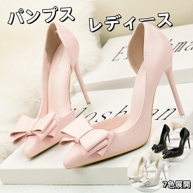 パンプス 痛くない 結婚式 蝶ネクタイ パンプス ヒール10.5cm 7色 パンプス リベット ハイヒール ポインテッドトゥ ハイヒール ピンビール ブライダルシューズ グリッター パンプス キャバ嬢 結婚式 発表会 演奏会 ブライダルシューズ 靴 小きいサイズ22.0cm 海外通販