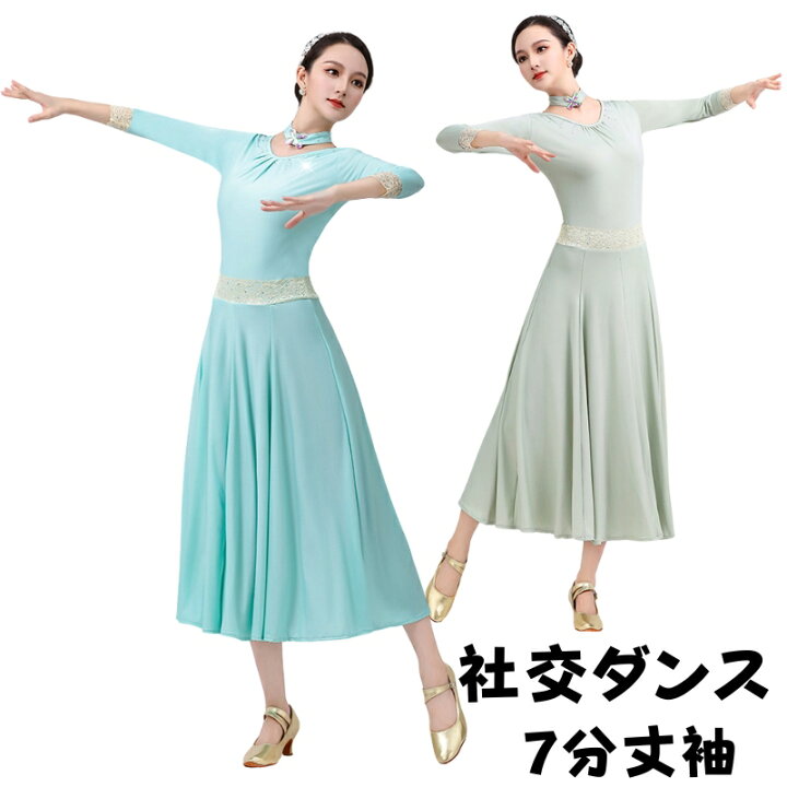 楽天市場】【半額割引】社交ダンスドレス 練習着 ワンピース Vネック 