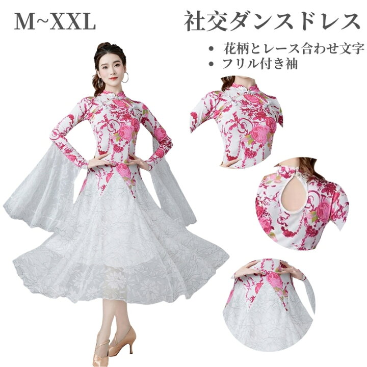 楽天市場】【半額割引】社交ダンス 練習着 ドレス フリル付き袖 花柄と 