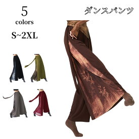 ダンスパンツ バレエ パンツ ジャズ コンテンポラリー ダンス衣装 パンツ ジャズ衣装 ダンスウェア ワイドパンツ ダンス レッスン着 社交ダンス 練習着 レディース ステージ 舞台衣装 団体服 ダンス衣装 ガウチョパンツ 上品 クラシック海外通販