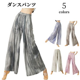社交ダンス ワイドパンツ しわドレープ感 ダンスウェア レッスン着 パンツ ジャズパンツ レディース コンテンポラリー パンツ バレエパンツ ジャズダンス 日常 練習着 ダンサー 中国舞踊 練習着 ヨガ ワイドパンツ ストレッチパンツ ガウチョパンツ 海外通販