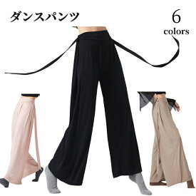 社交ダンス ワイドパンツ ウエストゴム レッスン着 ダンスウェア パンツ ジャズパンツ レディース コンテンポラリー パンツ バレエパンツ ジャズダンス 練習着 中国舞踊 練習着 ヨガ ワイドパンツ ストレッチパンツ ガウチョパンツ 衣装 海外通販