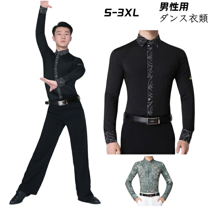楽天市場】社交ダンス衣装 メンズ トップス ラテンシャツ 長袖 競技用 