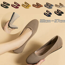 ニットフラットシューズ シューズ ローヒール 靴 パンプス 痛くない 歩きやすい 走れる 美脚 通勤 フラットシューズ ニット レディース シューズ 柔らか ソフト 快適 伸縮 滑り止め 大きいサイズ 22cm〜26.5cm 快適 伸縮 オレンジ 20 30 40 50代 海外通販