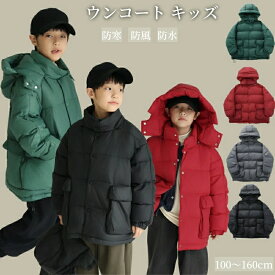 90cm~160cm 子供ダウンコート ロング キッズ ダウンジャケット 防寒保温効果抜群 フード付き 男の子 ロング丈 アウター防寒 防風 防水新作 暖かい ジュニア カジュアル 子供服 冬 通園通学 キッズ服 ジュニア アウター アウトドア おしゃれ 海外通販