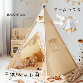 収納便利 キッズ テント 大型子供用テント 高品質 秘密基地 折り畳み 女の子 男の子 プレゼント 高品質 ハウス キッズハウス 窓付き 子供部屋 こども おもちゃハウス 室内 屋内&屋外 キッズプレイテント クリスマス 飾り お姫様 ゲームハウス クリスマス 海外通販