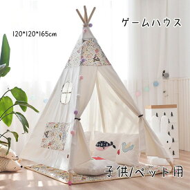 収納便利 キッズ テント 大型子供用テント 秘密基地 折り畳み 女の子 男の子 プレゼント 高品質 ハウス 高品質 キッズハウス 窓付き 子供部屋 おもちゃハウス 屋内&屋外 キッズプレイテント クリスマス 飾り お姫様 クリスマス ゲームハウス 誕生日 海外通販