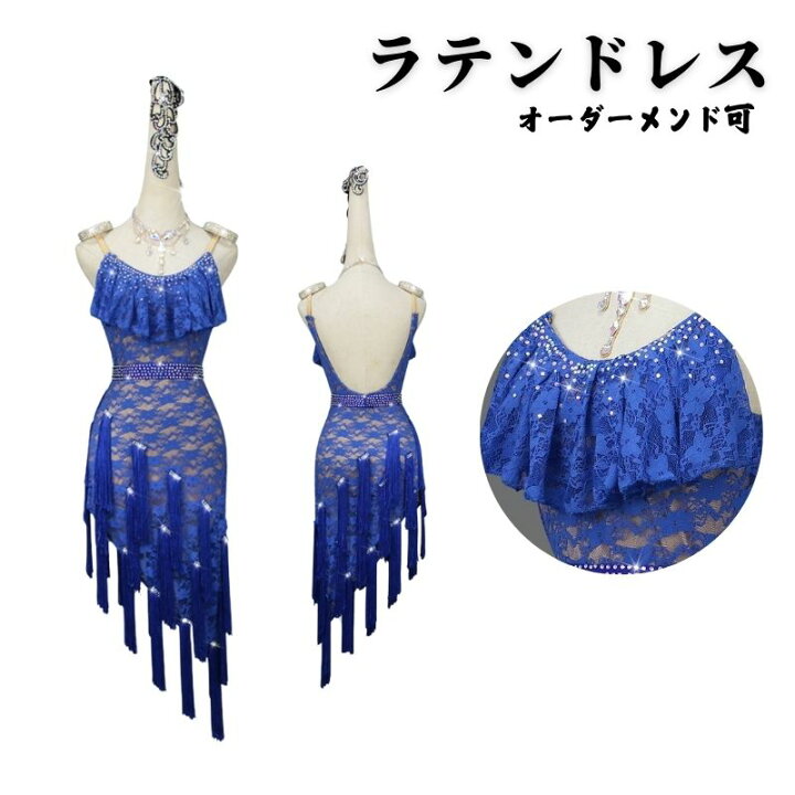 社交ダンス用 青いレース フリンジ付きドレス - メルカリ｜ドレス 
