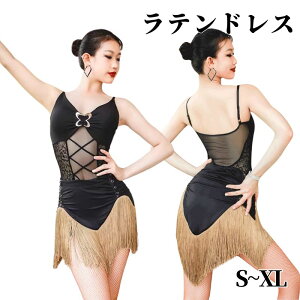 サルサダンス 衣装 フリンジ」の人気商品一覧・価格比較 - 価格.com