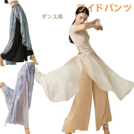 ジャズパンツ ガウチョパンツ レディース ワイドパンツ シフォン ダンスパンツ ロング丈 ダンス パンツ フレアパンツ キュロット練習着 演出服 舞台 レディース 団体服 コンテンポラリー パンツ 中国舞踊 練習着 日常 ヨガ　社交ダンスパンツ 海外通販