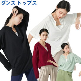 ダンス衣装 レディース ジャズダンス 衣装 ゆったりVネック ダンスウェア ベリーダンス 衣装 社交ダンス トップス ダンス tシャツ バレエ ダンス トップス 社交ダンス 練習着 フラダンス 衣装 バレエ ヨガ ダンスウェア 動きやすい 海外通販