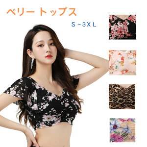 ベリーダンス トップス 単品 半袖 メッシュ花柄 Tシャツ ベリーダンス衣装レッスン着 レディース ベリーダンス 練習着 インド 民族 衣装 女性コスチューム ベリーダンス仮装ハロウィン コス