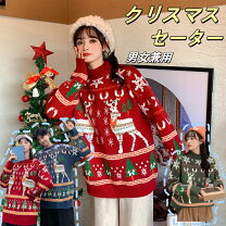 楽天市場】ペア カップル クリスマスセーターの通販