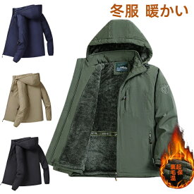 アウトドアジャケット メンズ 防風 防寒 裏ボア ムートンコート もこもこ ジャンパー アウター マウンテンパーカー 冬服 暖かい 裏ボア 保温 厚手 フード付き ミリタリー 作業着 カジュアル おしゃれ ファッションジャケット ジャンパ一 海外通販