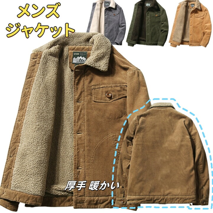 楽天市場】メンズ ジャケット コーデュロイ コート ブルゾン フライト 