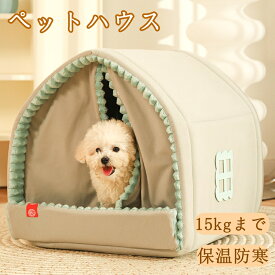 ペットハウス 猫ハウス 猫 ベッド ペットベッド キャットハウス おしゃれ ねこハウス ドーム型 小型犬 猫用 犬用 ペット用 かわいい 室内 犬 イヌ ネコ クッション オールシーズン 犬・猫兼用 ペットベッド 保温防寒 寝床 ペット用品 潜り込む（ドーム型）海外通販