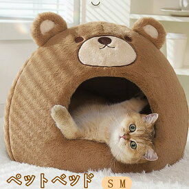 可愛い くま ペットハウス 猫ハウス 猫 ベッド ペットベッド キャットハウス おしゃれ ねこハウス ドーム型 小型犬 猫用 犬用 ペット用 かわいい 室内 犬 イヌ ネコ クッション オールシーズン 犬・猫兼用デニムデザイン ペットベッド　海外通販