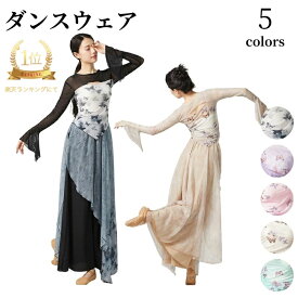 社交ダンス トップス パンツ ジャズパンツ レディース バレエパンツ ワイドパンツ ストレッチパンツ ガウチョパンツ 練習着 シースルー蝶々柄 古典舞踊 バレエ コンテンポラリー 衣装 バレエtシャツ ダンス ヨガウェア ダンスTシャツ レッスン着 海外通販