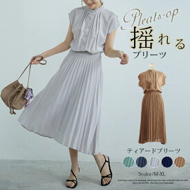 ワンピース レディース シフォン プリーツワンピース ピンタック 薄手 ロングワンピース プリーツスカート 柔らか シンプル ひんやり 裏地付き きれいめ 半袖 通勤 日常着 パーティド 発表会 演奏会 同窓会 女子会 二次会 ウエディングドレス 海外通販