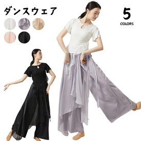 ダンスパンツ 飄逸フロート付き ジャズパンツ ガウチョパンツ レディース ワイドパンツ レッスンウェア 社交ダンス 滑らかさ リボン付き ダンスパンツ ロング丈 ダンス フレアパンツ 練習着 演出服 舞台 レディース 団体服 パンツ 中国舞踊 日常 ヨガ 海外通販
