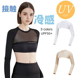 アンダーシャツ レディース UVカット 接触冷感 長袖 メッシュ 通気 クールボレロ 紫外線対策 速乾 吸汗 ストレッチ UPF50+ 通気 日焼け止め ゴルフ 運動 トラベル アウトドア スポーツ ランニング ゴルフウェア テニスウェア アンダーシャツ アームカバー 海外通販