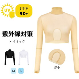 アンダーシャツ レディース UVカット 接触冷感 長袖 ハイネック メッシュ バックカットアウト 通気 紫外線対策 速乾 吸汗 ストレッチ UPF50+ 通気 日焼け止め ゴルフ 運動 トラベル アウトドア スポーツ ランニング ゴルフウェア テニスウェア アームカバー 海外通販