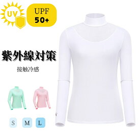 アンダーシャツ レディース UVカット 接触冷感 長袖 ハイネック メッシュ 通気 紫外線対策 速乾 吸汗 ストレッチ UPF50+ 通気 日焼け止め ゴルフ 運動 トラベル アウトドア スポーツ ランニング ゴルフウェア テニスウェア アームカバー 海外通販
