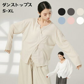 社交ダンス 練習着 トップス 交叉 古典舞踊 バレエ練習着 トップス レッスン着 コンテンポラリー 衣装 トップス バレエtシャツ ジャズ ダンス ヨガウェア vネック ダンスTシャツ 団体服 無地 レッスン着 レッスンウェア バレエ レディース イベント衣装 練習用 海外通販