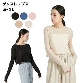 社交ダンス 練習着 トップス 古典舞踊 長袖 丸襟 バレエ練習着 レッスン着 コンテンポラリー 衣装 バレエtシャツ ジャズ ダンス ヨガウェア ダンスTシャツ ダンスウェア ダンス衣装 団体服 無地 レッスンウェア バレエ レディース イベント衣装 練習用 海外通販