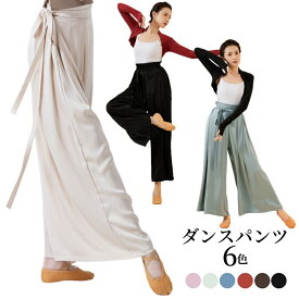 ダンスパンツ ジャズパンツ ガウチョパンツ レディース ワイドパンツ レッスンウェア 社交ダンス 光沢 滑らかさ コンテンポラリー リボン付き ダンスパンツ ロング丈 ダンス フレアパンツ 練習着 演出服 舞台 レディース 団体服 パンツ 日常 ヨガ 海外通販