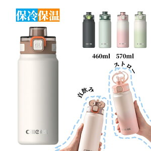 水筒 持ち運び 保冷保温 水筒 ウォーターボトル ステンレス製 ステンレスボトル 直飲み 魔法瓶 水分補給 真空断熱 真空二重 保温 保冷 洗いやすい 漏れ防止 熱湯 広口 マグボトル 通勤 通学