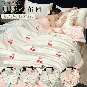 u150*200vu180*220v`F[ zc ACXVN qp Q ⊴ @OK |zc ĂӂƂ [΍ ʋC _炩 􂦂 V 炩 |zc K[[Pbg ɗD 