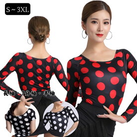 社交ダンス トップス ドント柄 水玉 丸首 長袖/7分袖/半袖 シャツ ラテン/スタンダード対応 ダンスウェア フラメンコ レッスン着 モダンダンス 練習着 カットソー 洗濯機OK バレエ フラダンス 団体お揃い カジュアル グループ演出服 海外通販