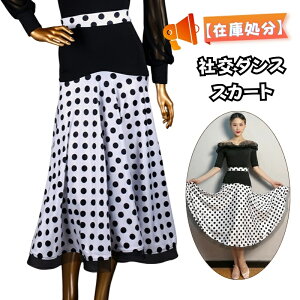 �y�݌ɏ����z �Ќ��_���X �X�J�[�g ���� ���ʕ� �u���b�N �X�J�[�g �G���K���g ���_���_���X �X�J�[�g �}�L�V�X�J�[�g ���� ���f�B�[�X �p�\�h�v�� ���e�� �^���S ���K�p ���t�� ����ߑ� �R