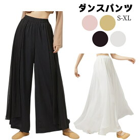 社交ダンス パンツ 練習着 コンテンポラリー ワイドパンツ レディース ルーズ 逸らせるシフォン拼接 脚長効果 通気性良好 ゆったり 四季通用 ひらひら モダン バレエ ジャズ クラシックダンス 練習着 女性用 民族 舞台衣装 海外通販