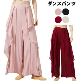 社交ダンス ジャズ 拼接ぎシフォン フリル ワイドパンツ ゆったり ウエストゴム付き レディース モダン バレエ/コンテンポラリー対応 クラシックダンス 練習着 ストレッチ 中国舞踊 ひらひら ダンスパンツ 練習用 女性用 民族 舞台衣装 S-XL 海外通販