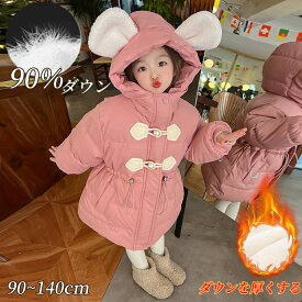 女の子 ダウンコート 中綿コート キッズ ピンク 可愛いウサギ耳 フード付き ダウンジャケット　アウター 子供 ロング丈 キッズ アウター防寒防風 暖かい ジュニア カジュアル 子供服 冬 通学 キッズ服 防寒 秋冬 ジュニア アウター 冬 通園 アウトドア 海外通販