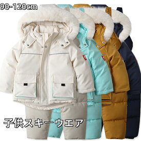 スキーウェア スノーボードウェア キッズ 上下セット スキーウェア キッズ 上下セット スノーボードウェア ジュニア 男の子女の子 子供 子ども こども スキー ソリ スノーボード スノー ウェア ジャケット パンツ 超撥水 子供服 冬 雪遊び 子ども おしゃれ 海外通販