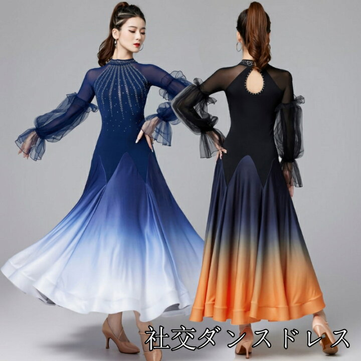 楽天市場】社交ダンスドレス ラインストーン飾り 社交ダンス 練習着  