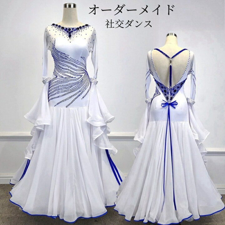新品】 社交ダンス スタンダードドレス モダンドレス 競技用 発表会  