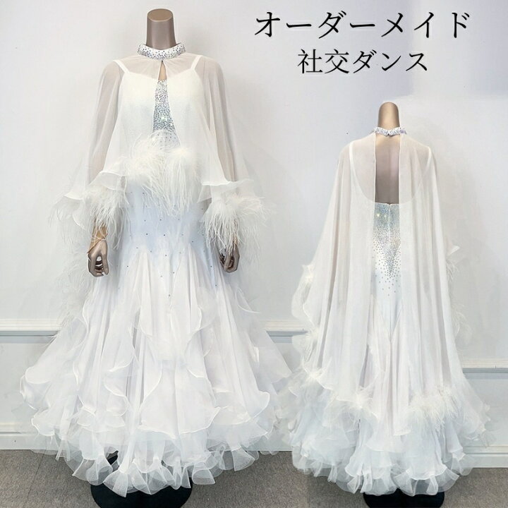 楽天市場】【受注生産】豪華社交ダンスドレス ダンス衣装 発表会 