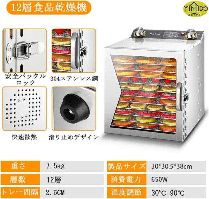 楽天市場】YiMiDOフードドライヤー 食品乾燥機 900W 90°C調節 レシピ付 