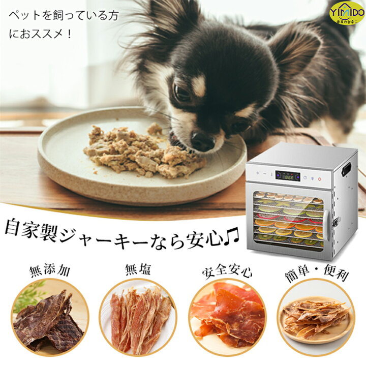 楽天市場】【スーパーSALE限定66%off 98000→33000円】YiMiDO 食品乾燥 