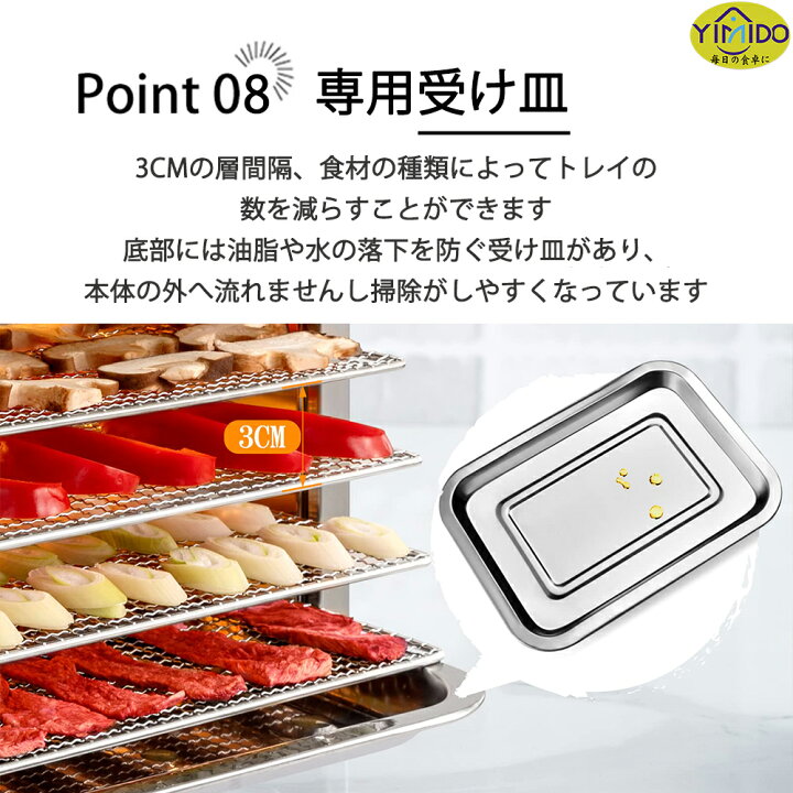 楽天市場】YiMiDO 食品乾燥機 6層 フードドライヤー ステンレス鋼 電気  