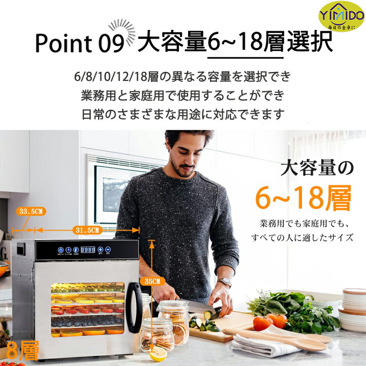 楽天市場】YiMiDO 食品乾燥機 6層 フードドライヤー ステンレス鋼 電気  