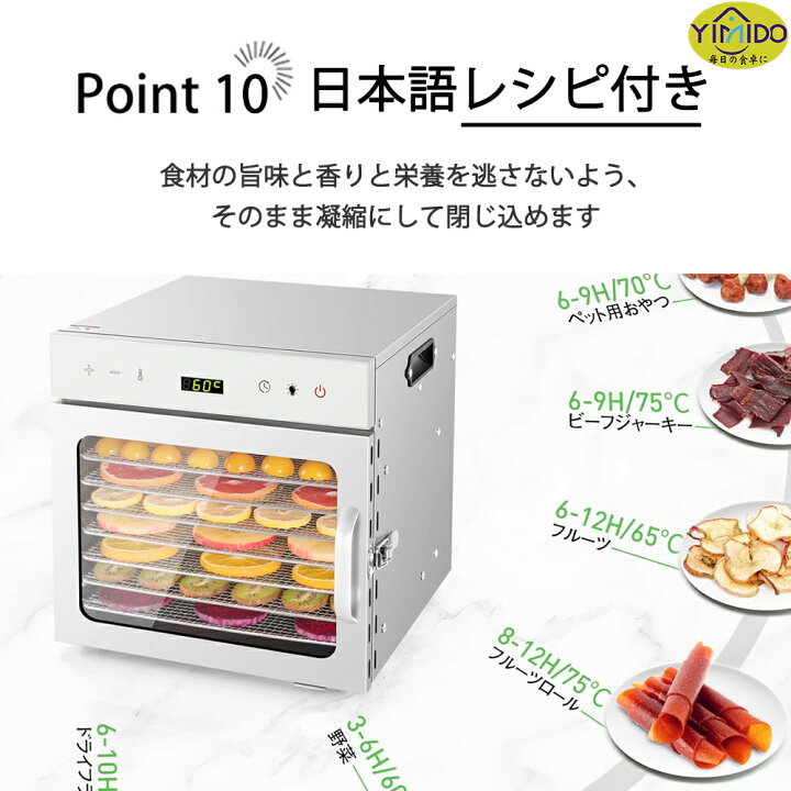 楽天市場】YiMiDOフードドライヤー 18層 食品乾燥機 ステンレス鋼 電気 