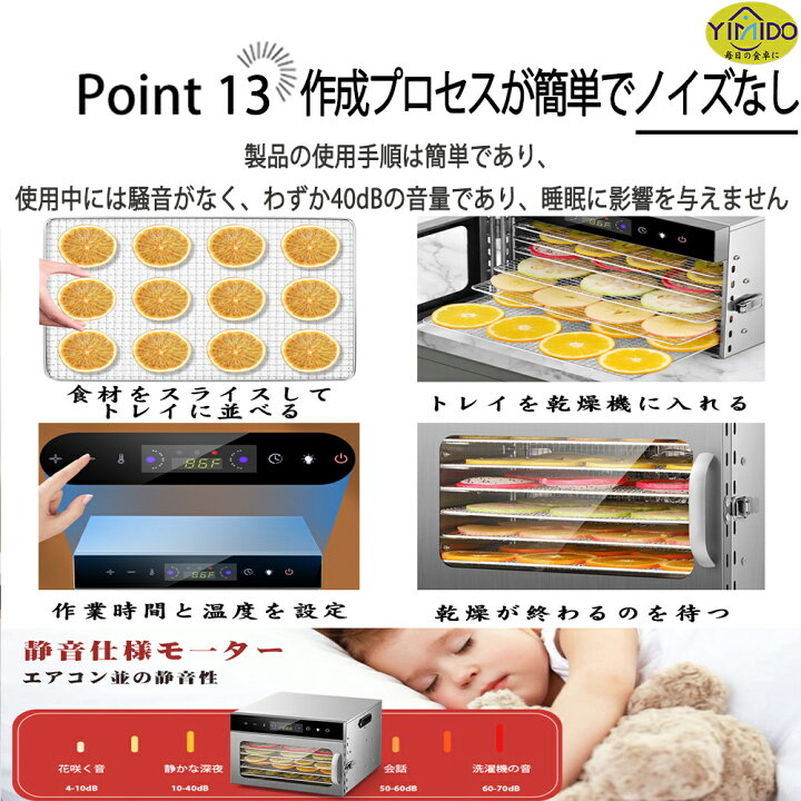 楽天市場】【日語レシピ付属 】YiMiDO 食品乾燥機12層 フード 