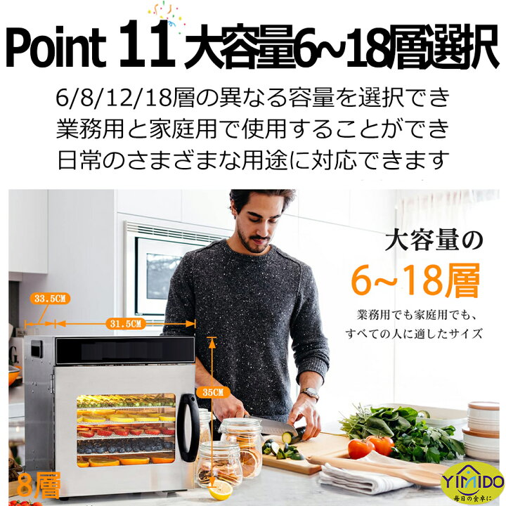 楽天市場】【あす楽】YiMiDO フードドライヤー 食品乾燥機 18層 大容量 